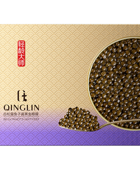 轻龄大师白松露鱼子酱黄金眼膜抗皱紧致补水保湿细纹眼袋黑眼圈