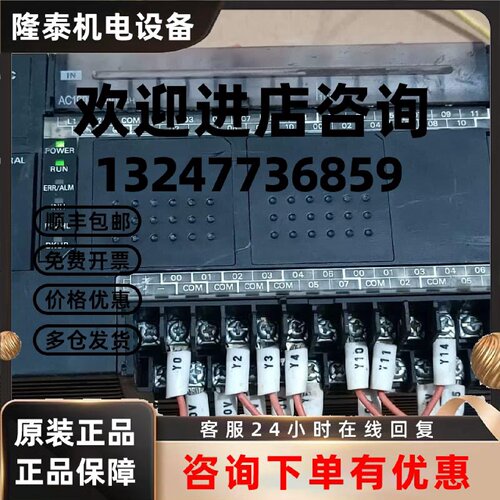 议价欧姆龙PLC扩展模块 CP1E-E40DR-A 新旧都有 议价
