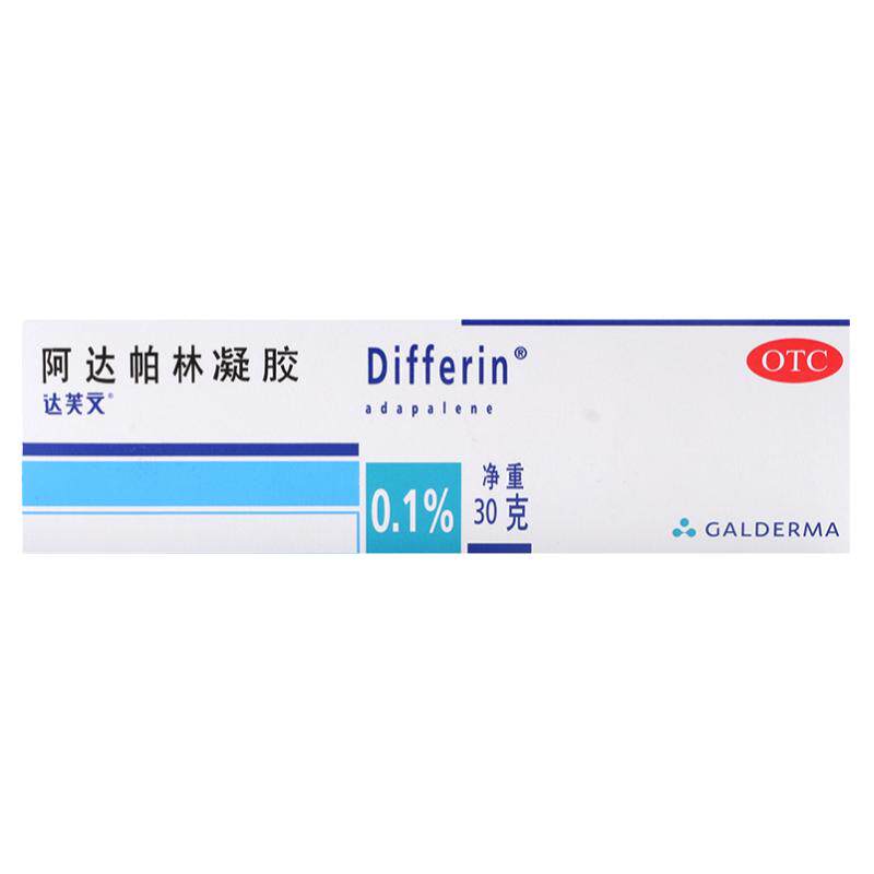 达芙文阿达帕林凝胶30g粉刺丘疹脓疱寻常痤疮面部胸部背部粉刺