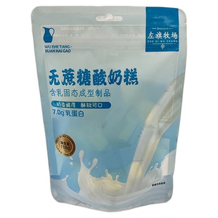 左旗牧场酸奶糕原味无蔗糖果粒营养健康不上火儿童小吃独立包零食