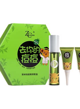 哲科祛痘套盒茶树精粹祛痘膏男女