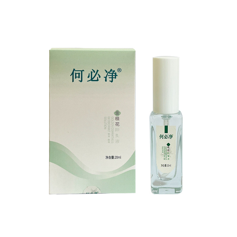 去狐臭浓缩液遗传清爽止汗露喷雾