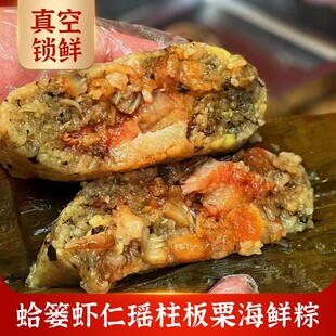 李顶香端午肉粽湛江特产蛤篓海鲜粽粤西蛋黄肉粽手工新鲜粽子