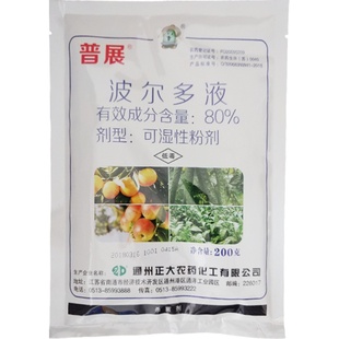 普展波尔多液 80%黄瓜霜霉病烟草野火病柑橘溃疡病轮纹病杀菌剂
