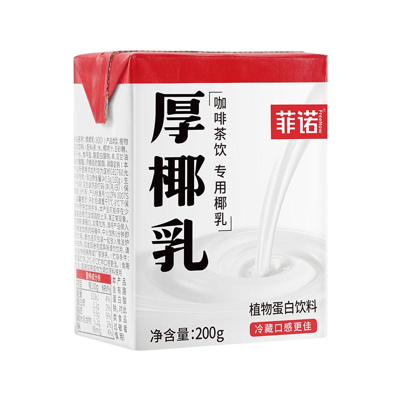 菲诺厚椰乳12盒装椰浆生椰拿铁咖啡调饮专用椰汁