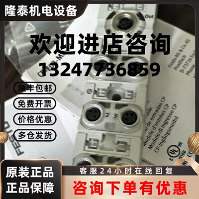 议价FESTO费斯托模块 CP-E08-M8-CL 538788