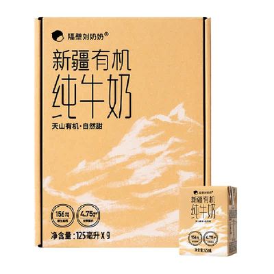 隔壁刘奶奶有机纯牛奶