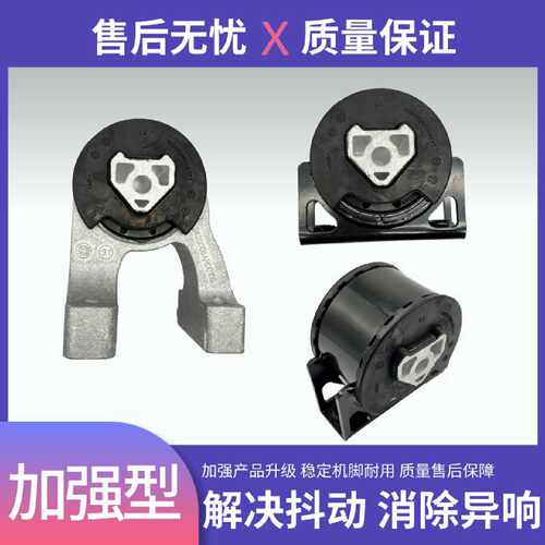 适用于埃安S埃安Y合创Z03埃安V机脚胶电机支架电机悬置减震缓冲垫