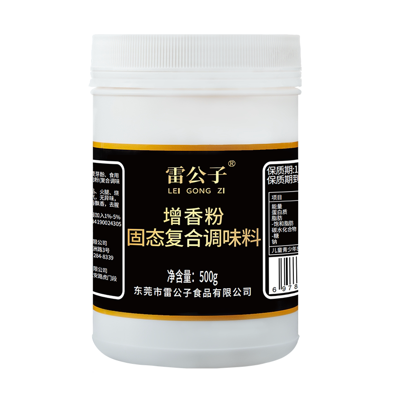 雷公子增香粉透骨增香乙基麦芽酚食用型肉宝王卤水肉类增香商用