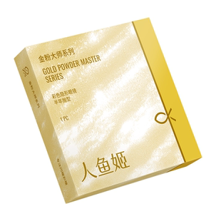 人鱼姬美瞳金粉半年抛自然水润蓝色隐形无锁边小直径盐月亮2片装