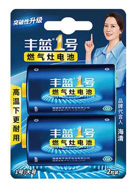 南孚丰蓝1号燃气灶热水器耐用