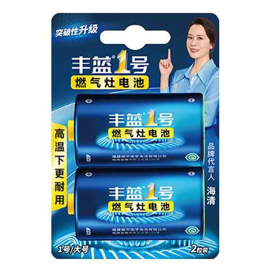 南孚丰蓝1号燃气灶热水器耐用