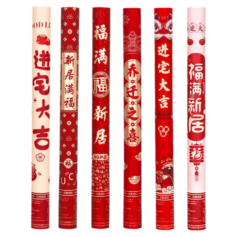 乔迁之喜礼炮彩带礼花筒新居布置开工喷花筒搬家入宅仪式开业用品