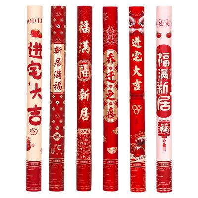 乔迁之喜礼炮彩带搬家开工礼花筒