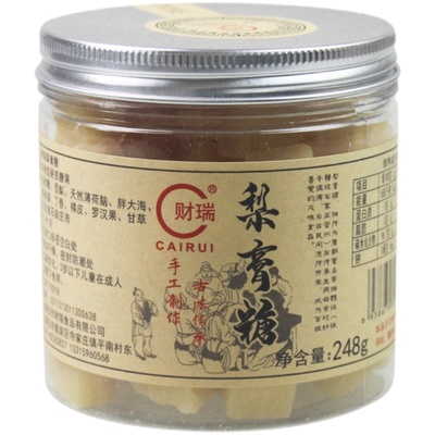 财瑞梨膏糖护嗓润喉手工制作