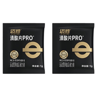 迈胜清酸片跑步乳酸片酸轻片马拉松越野登山能量胶缓解酸胀