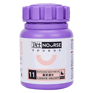 宅猫酱 卫仕化毛膏猫多维片化毛片猫用猫草片呵护肠胃微量元素片