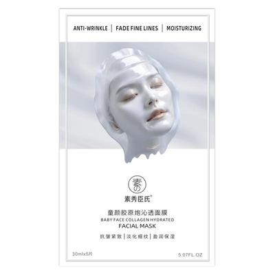 【紧致抗皱】阿里胶原蛋白灌注