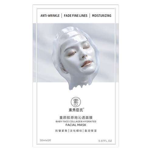童颜胶原蛋白灌注面膜韦雪赫诗保湿抗皱紧致衰老琴美同款胶原蛋白
