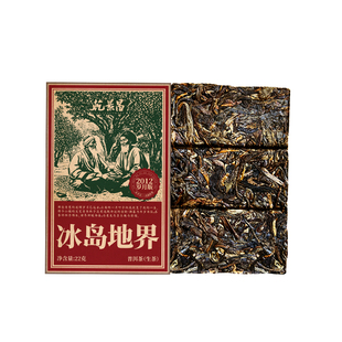 【珍藏稀品高货秒杀】乾景昌2012《岁月版-冰岛地界》22g古树生茶