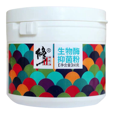 买2送1/3送2 生物酶抑菌粉鞋袜粉60g粉 鞋袜
