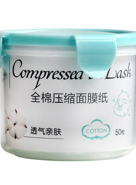 蚕丝工艺一次性干面膜