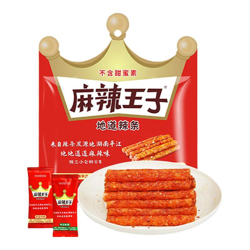 麻辣王子辣条大礼包地道湖南特产面筋制品