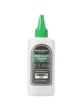 家用五金专用润滑防锈降噪养护油
