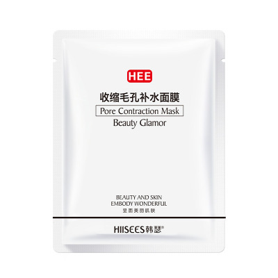 补水保湿收缩毛孔面膜