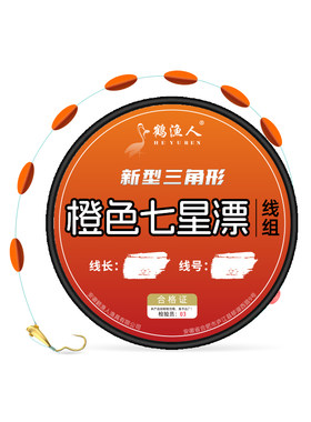 翻转朝天钩七星漂线组鲫鱼专用