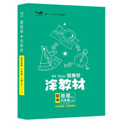 2024新版同步讲解教材全解