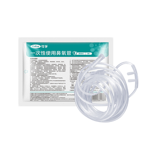 一次性医用鼻氧管氧气机老人家用吸氧管孕妇鼻吸氧气长管制氧机用