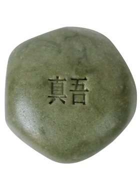 真吾草本植萃手工揉制洗发皂20g