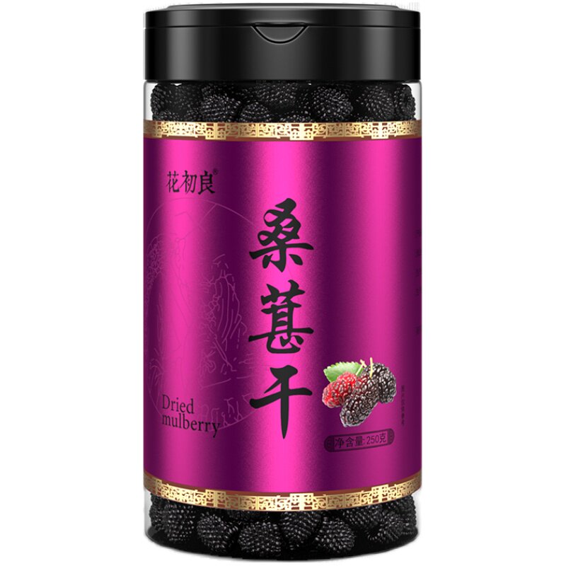 旗舰店官方黑桑椹500g新疆桑葚干
