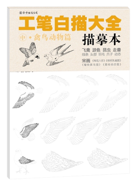 8开更清晰国画控笔可描可临上色