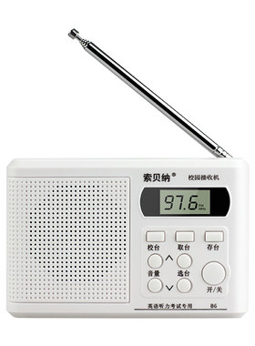 索贝纳英语四级听力46考级收音机