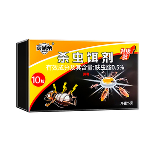 灭蟑螂药家用无毒全窝端正品贴墙强效第一名虫卵双杀胶饵家里强力