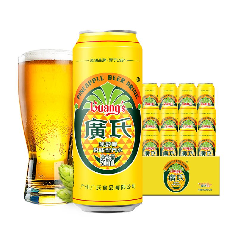 广氏菠萝啤果味饮料500ml*12罐果啤大罐装整箱装