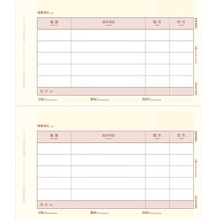 用友凭证纸KPJ101 A4激光金额西玛财务记账凭证打印纸210*127 SKPJ101用友软件skpj适用T3T1T6G6U8好会计用品