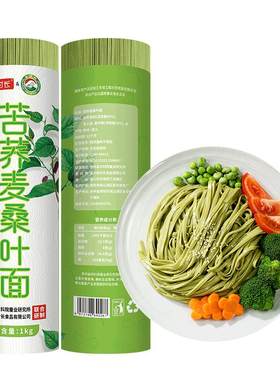 农科院苦荞麦桑叶面条