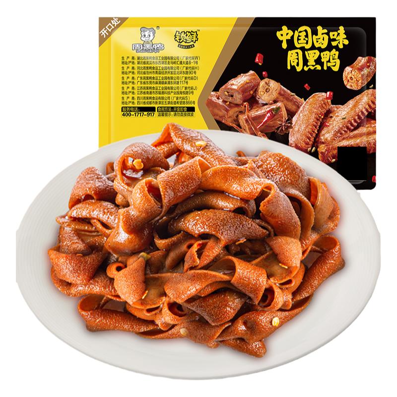 【周黑鸭旗舰店】锁鲜气调盒装麻辣甜卤鸭肠80g 休闲零食武汉特产