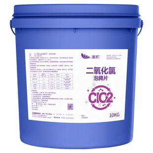二氧化氯泡腾片水产养殖专用小龙虾蟹鱼池用水库鱼塘杀菌消毒剂粉