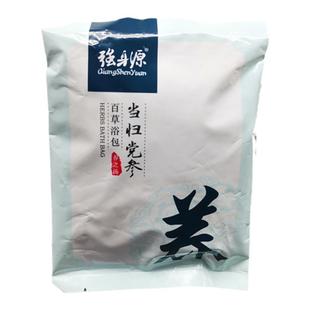 强身源20包泡澡药包百草浴当归党参中药洗澡儿童泡澡包美容院滋养