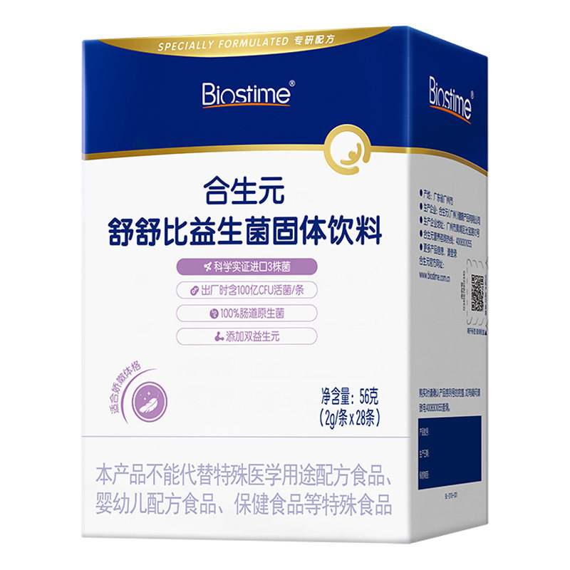 合生元益生菌儿童舒舒比益生菌抗过敏好鼻子敏宝专利