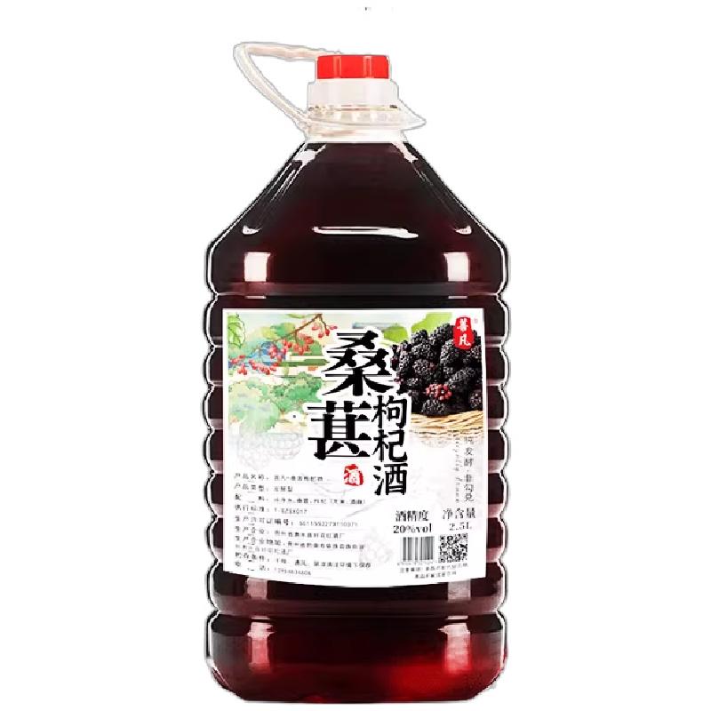 贵州桑葚枸杞酒20度发酵型低度果酒