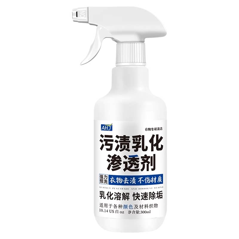 衣物渗透剂超强去油污渍去黄去油渍活性酶衣物去污剂乳化溶解污渍