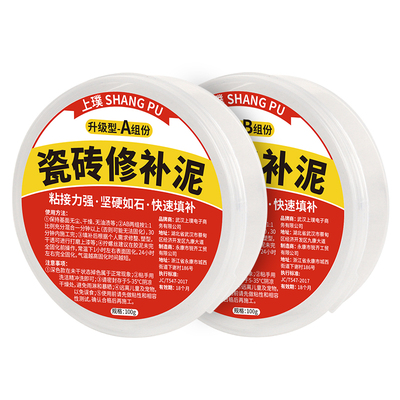 卫生间瓷砖修补补洞补坑