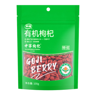 早康有机枸杞特优宁夏特产大颗粒中宁枸杞100g同款产地冻干小袋