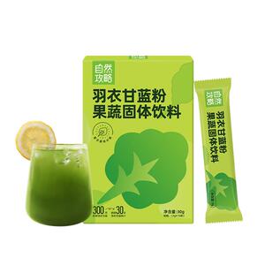 自然攻略羽衣甘蓝粉高膳食纤维青汁蔬菜粉代餐健身营养早餐冲饮