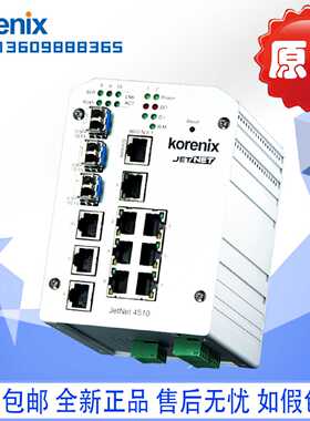 议价Korenix JetNet 4510 科洛理思 10口工业交换机 原装正品在线
